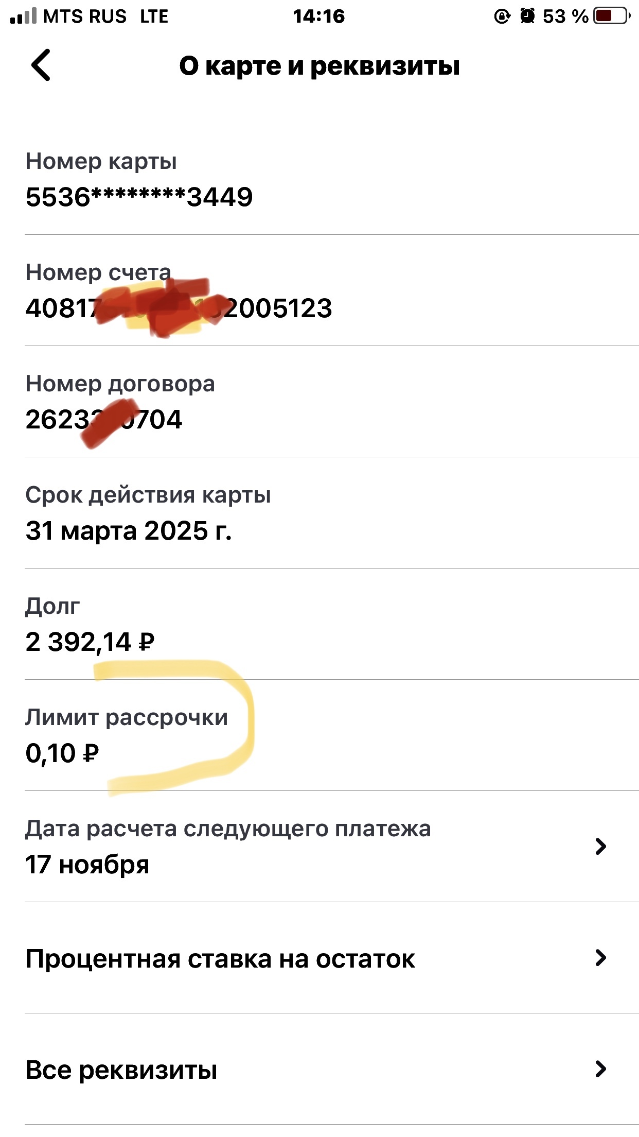 Совкомбанк ну ты во обще ухи объелся - Моё, Негатив, Совкомбанк, Наглость, Длиннопост, Без рейтинга