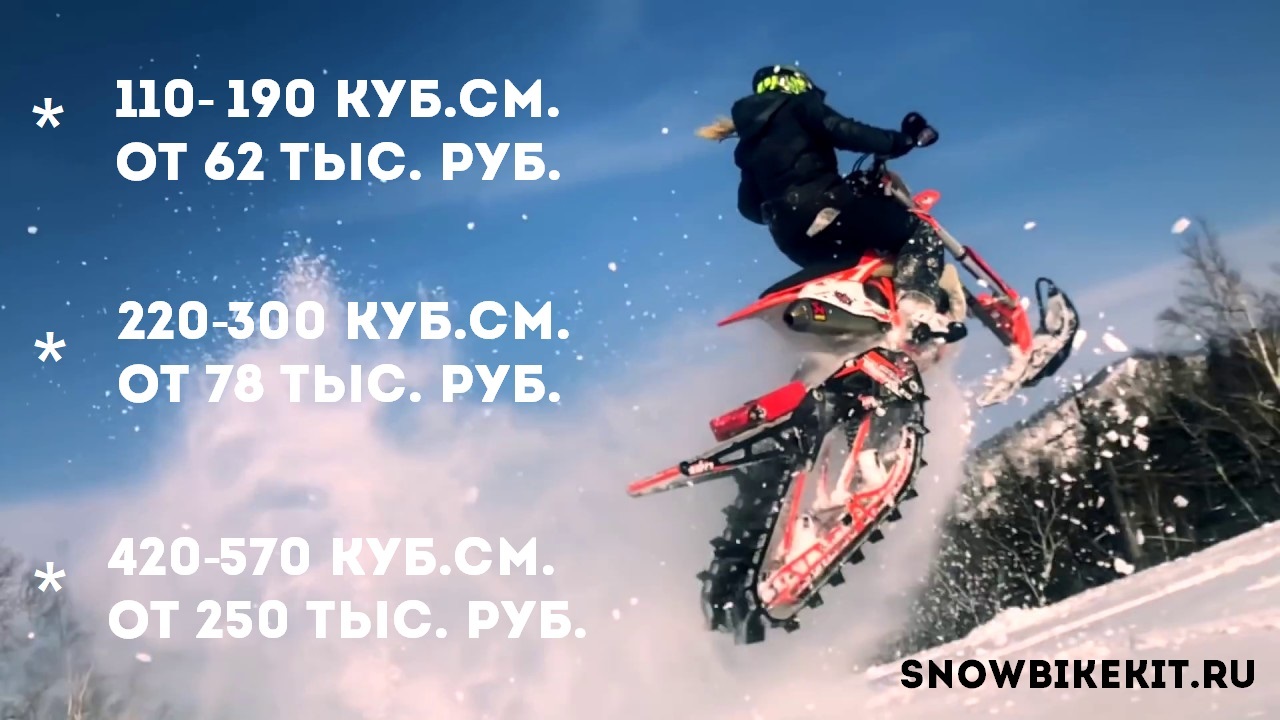 Post #7784470 - My, Snowbike, All-terrain vehicle, ATV, Motocross, Motorcycle towing machine, Snowmobile, Video, Longpost