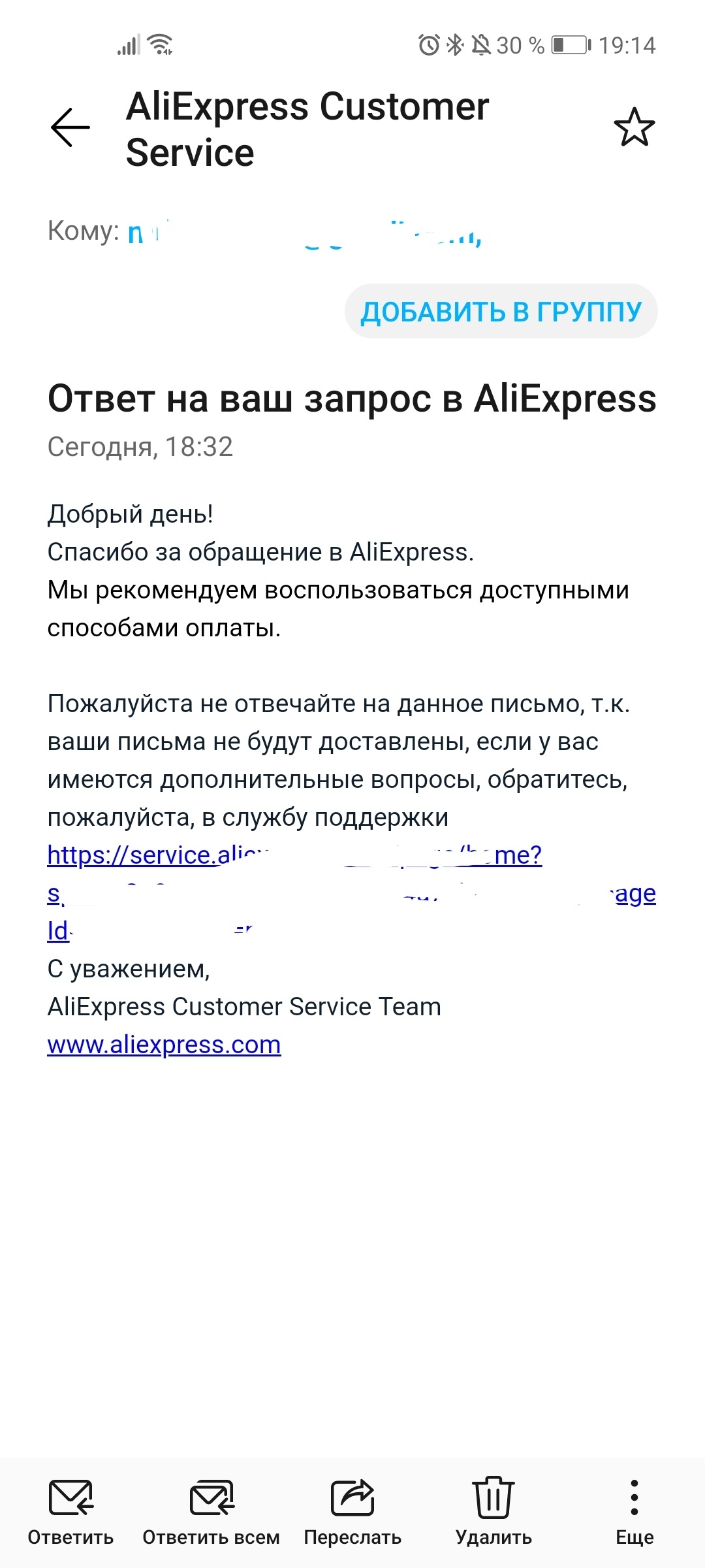 Service in Russia. Service - My, AliExpress, Mailru Group, Negative, Longpost