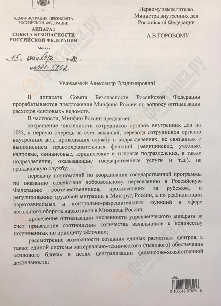 The Ministry of Finance of the Russian Federation proposed reform of the Ministry of Internal Affairs - Politics, Ministry of Internal Affairs, Reform, FSIN, Tag for beauty, Rosgvardia, Ministry of Finance, Anton Siluanov, Mat, Longpost, No rating