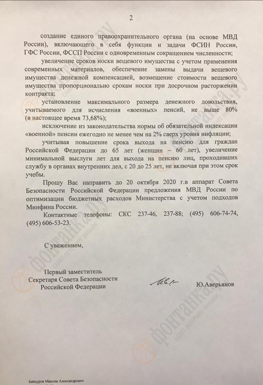 The Ministry of Finance of the Russian Federation proposed reform of the Ministry of Internal Affairs - Politics, Ministry of Internal Affairs, Reform, FSIN, Tag for beauty, Rosgvardia, Ministry of Finance, Anton Siluanov, Mat, Longpost, No rating