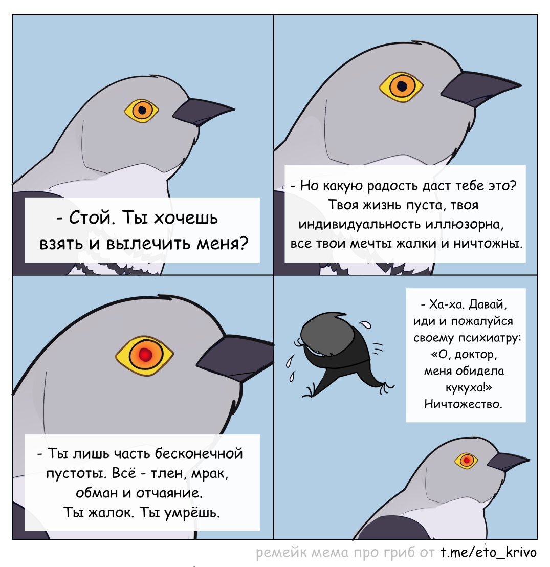 My cuckoo - Comics, Humor, Cuckoo, Psychiatrist, Hand-legged comics, Memes