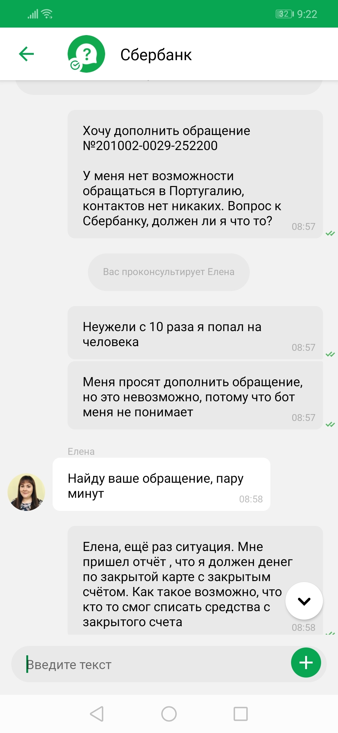 Sberbank, as always, is customer-oriented - Sberbank, Sberbank Online, Negative, Longpost