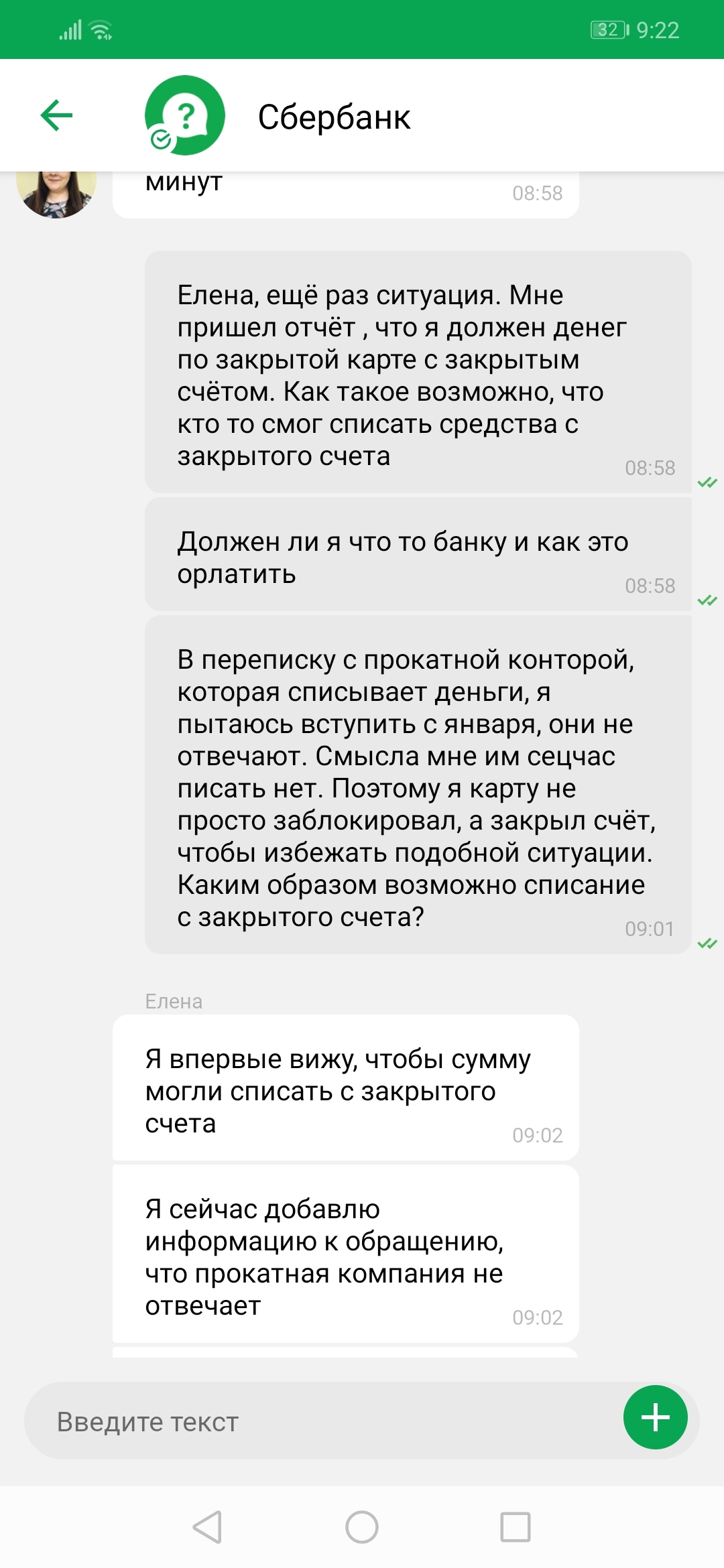 Sberbank, as always, is customer-oriented - Sberbank, Sberbank Online, Negative, Longpost