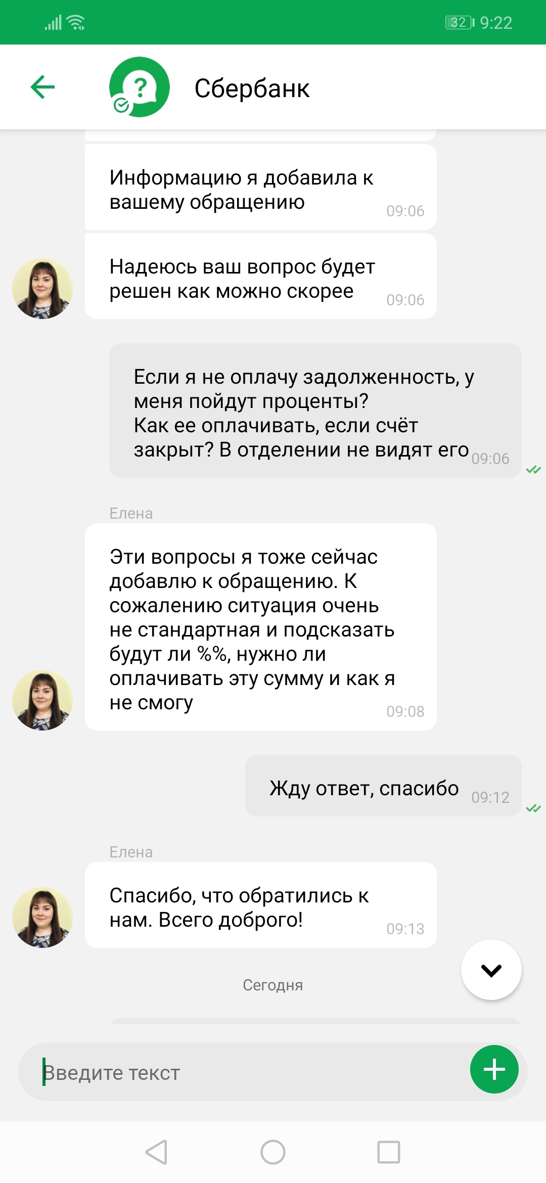 Sberbank, as always, is customer-oriented - Sberbank, Sberbank Online, Negative, Longpost