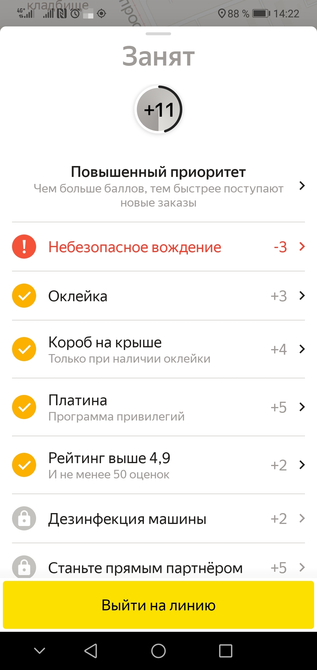 Citymobil is amazing... Rndex is on guard for road safety. (long post) - My, Yandex Taxi, Citymobile, Citymobil, Aggregator, Taxi, Mat, Longpost, Screenshot