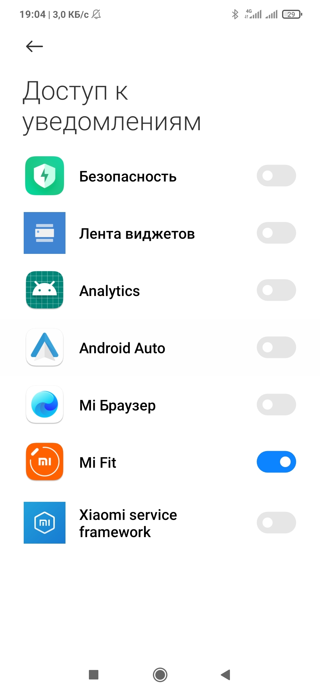 Mi band 4, не приходят уведомления - Моё, Mi Band 4, Push-Уведомления, Длиннопост