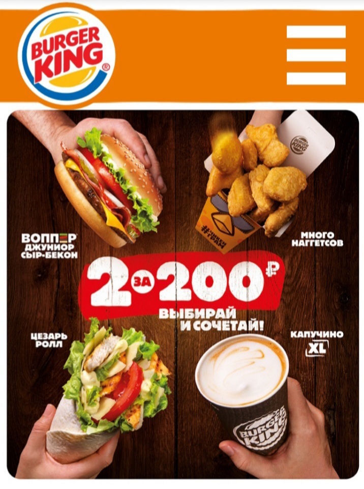 Burger King, how's that? - Burger King, Stock, Longpost