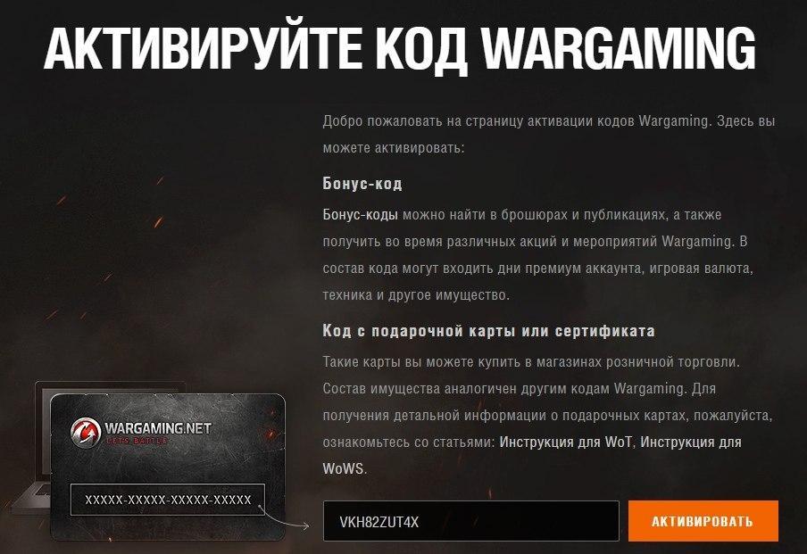 Многоразовый бонус-код для World of Tanks - Танки, Танкисты, World of Tanks, Бонусы, Бонус-Код, Бонус-Код для World of tanks, Игры