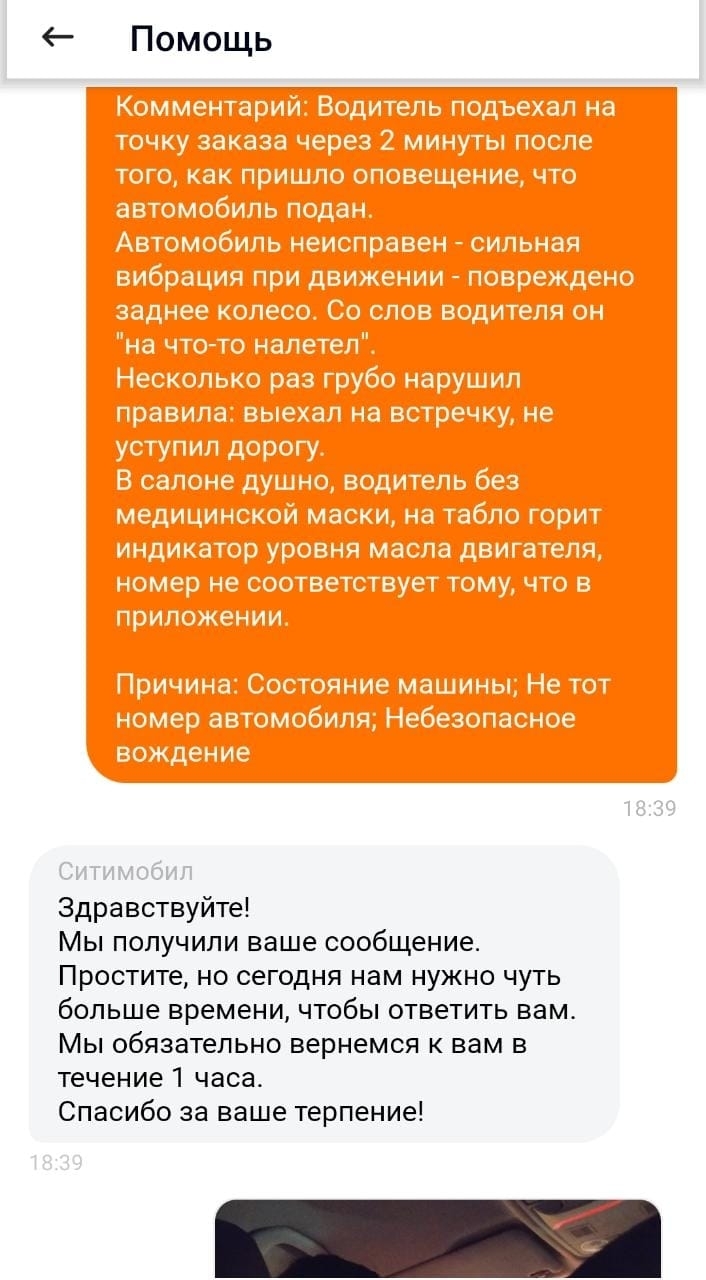 Ответ на пост «Водители Яндекс.Такси ездят без прав? v2.0» | Пикабу