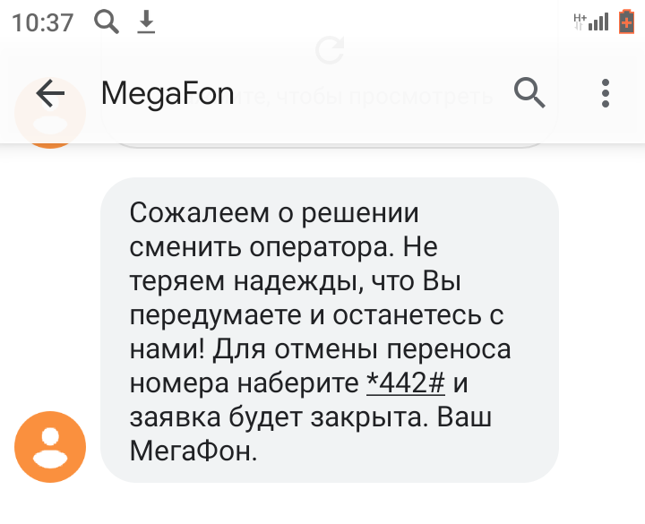 Про переход с мегафона на билайн. Неожиданно - Моё, Мегафон, Билайн, Тарифы, Длиннопост, Смена оператора, Клиентоориентированность