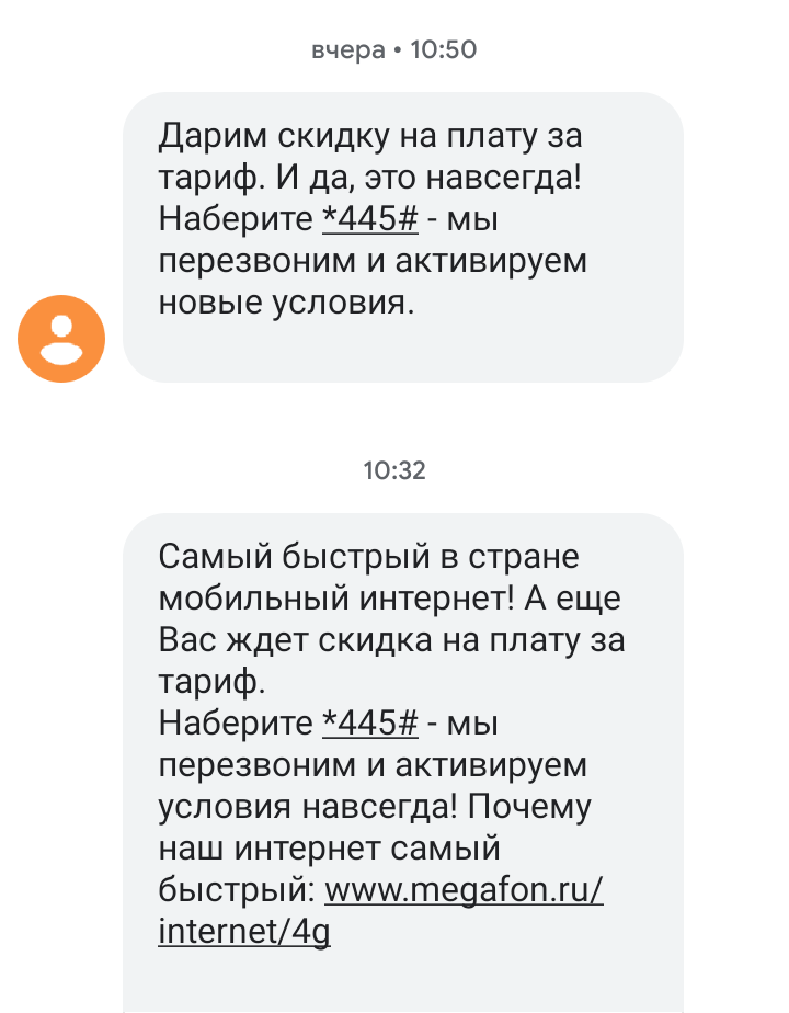 Про переход с мегафона на билайн. Неожиданно - Моё, Мегафон, Билайн, Тарифы, Длиннопост, Смена оператора, Клиентоориентированность