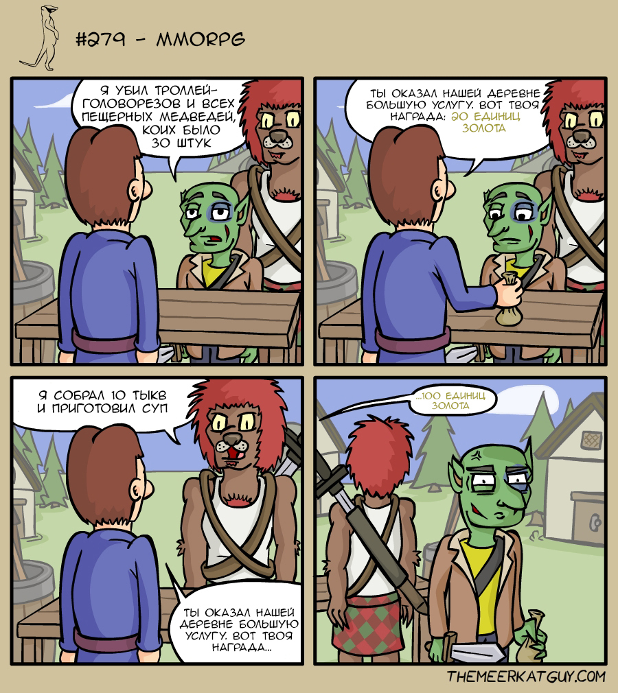 Typical MMORPG - Themeerkatguy, Comics, Translation, MMORPG, Games, Reward, Gold, Exercise