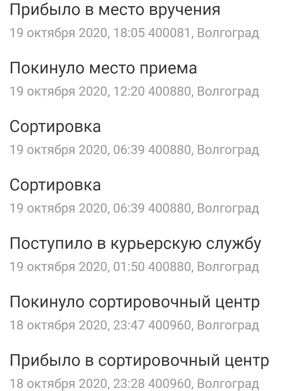 EMS доставка, только посылку мы вам не дадим - Моё, Почта России, Ems, Посылка, Computeruniverse, Длиннопост