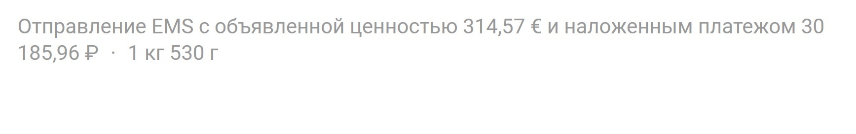 EMS доставка, только посылку мы вам не дадим - Моё, Почта России, Ems, Посылка, Computeruniverse, Длиннопост