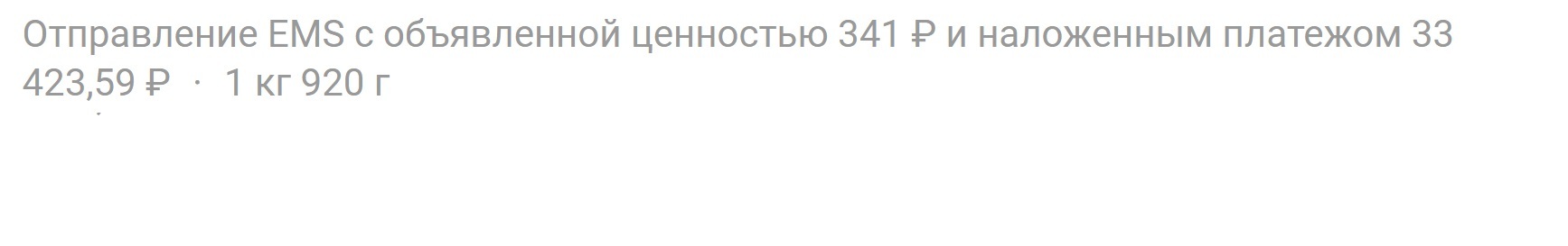 EMS доставка, только посылку мы вам не дадим - Моё, Почта России, Ems, Посылка, Computeruniverse, Длиннопост