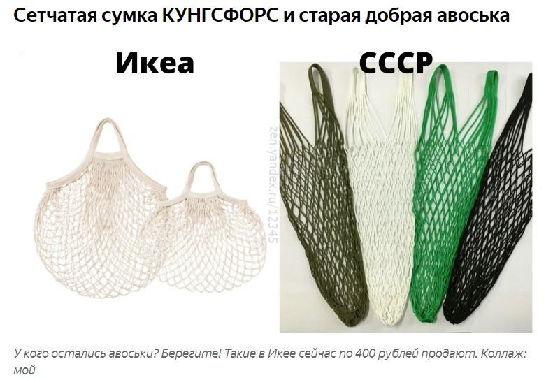 A well-known Swedish company produces things like in the USSR. Find 5 differences - My, IKEA, Design, Interior, the USSR, Furniture, Longpost, Coincidence