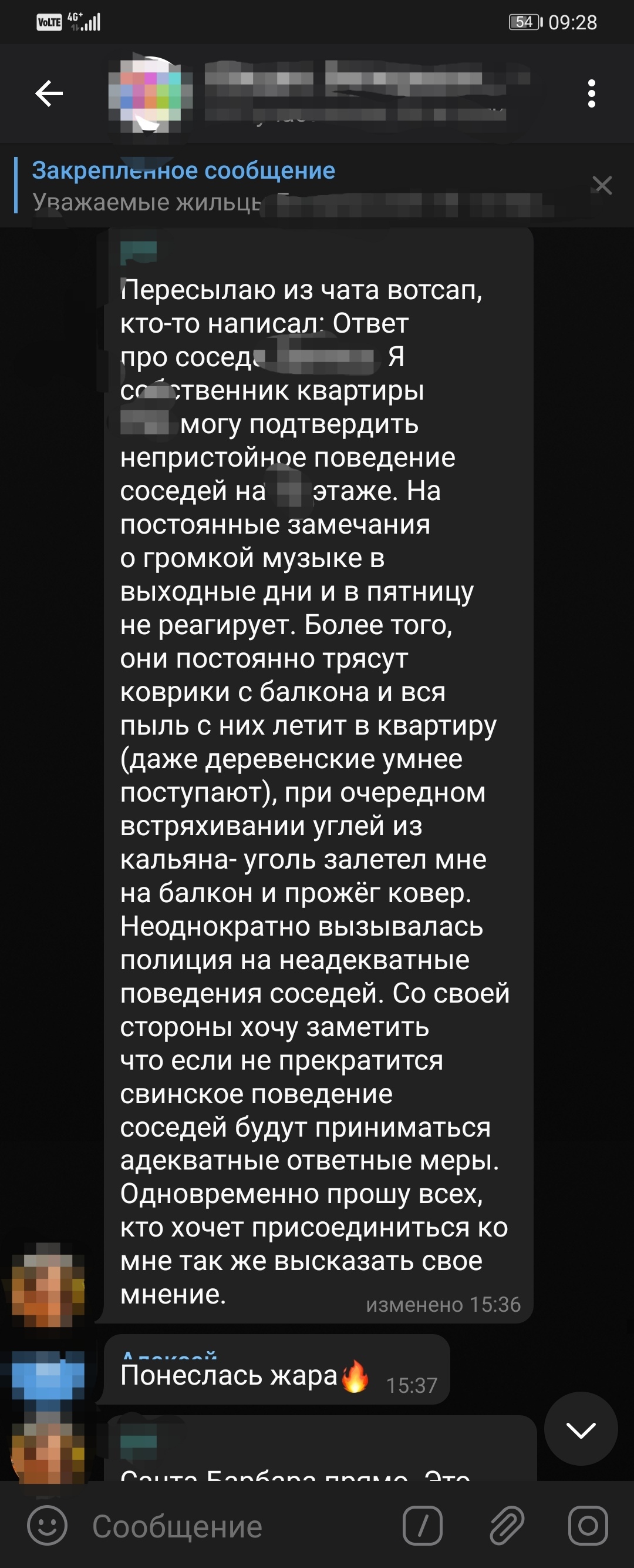 Что делать если соседи сверху постоянно трясут половики с балкона