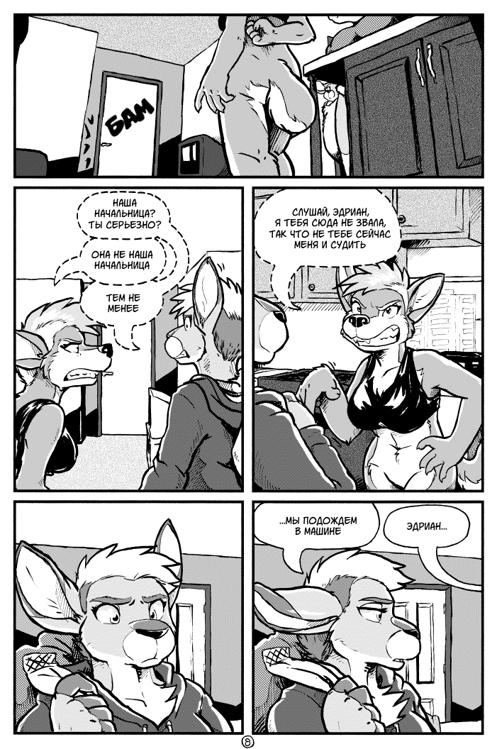 A&H Club - Comics, Furry comics, Furry, Kangaroo, A&h Club, Rickgriffin, Longpost