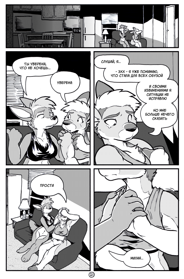 A&H Club - Comics, Furry comics, Furry, Kangaroo, A&h Club, Rickgriffin, Longpost