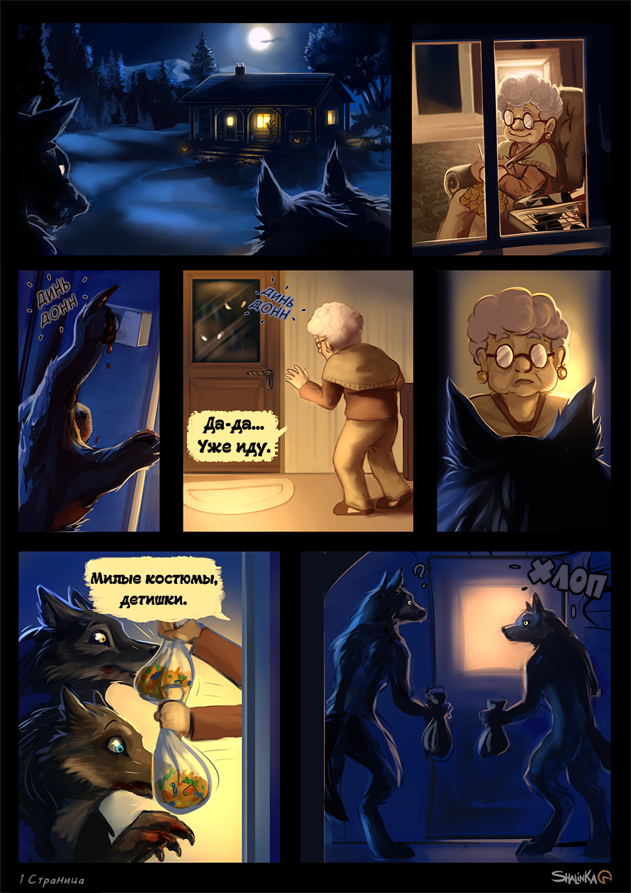 Full moon for halloween - Comics, Werewolves, Halloween, Furry, Translated by myself, Longpost