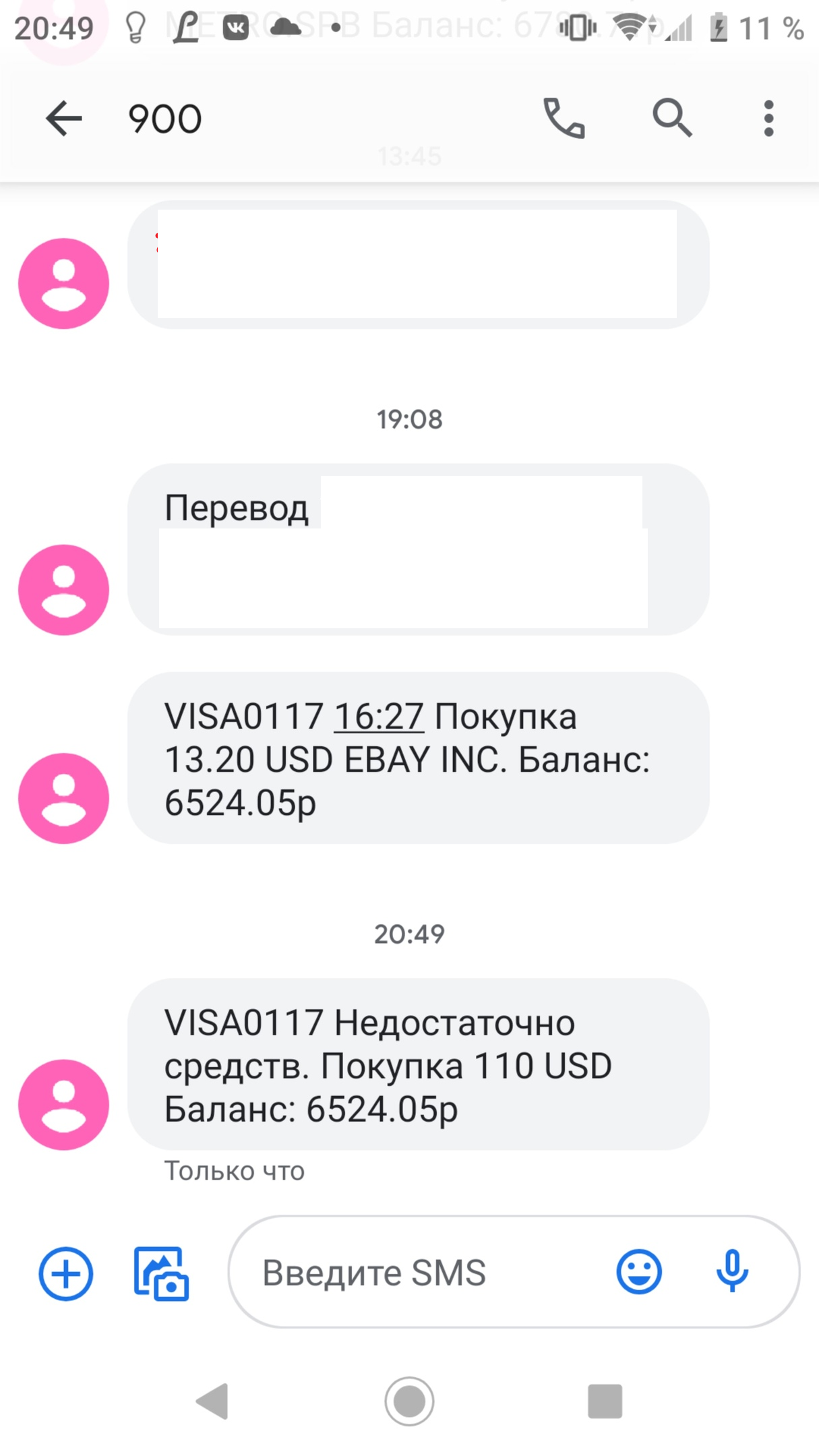 История о том, как eBay и PayPal хотят украсть у меня деньги - Моё, Ebay, Paypal, Помощь, Длиннопост, Жалоба, Сервис