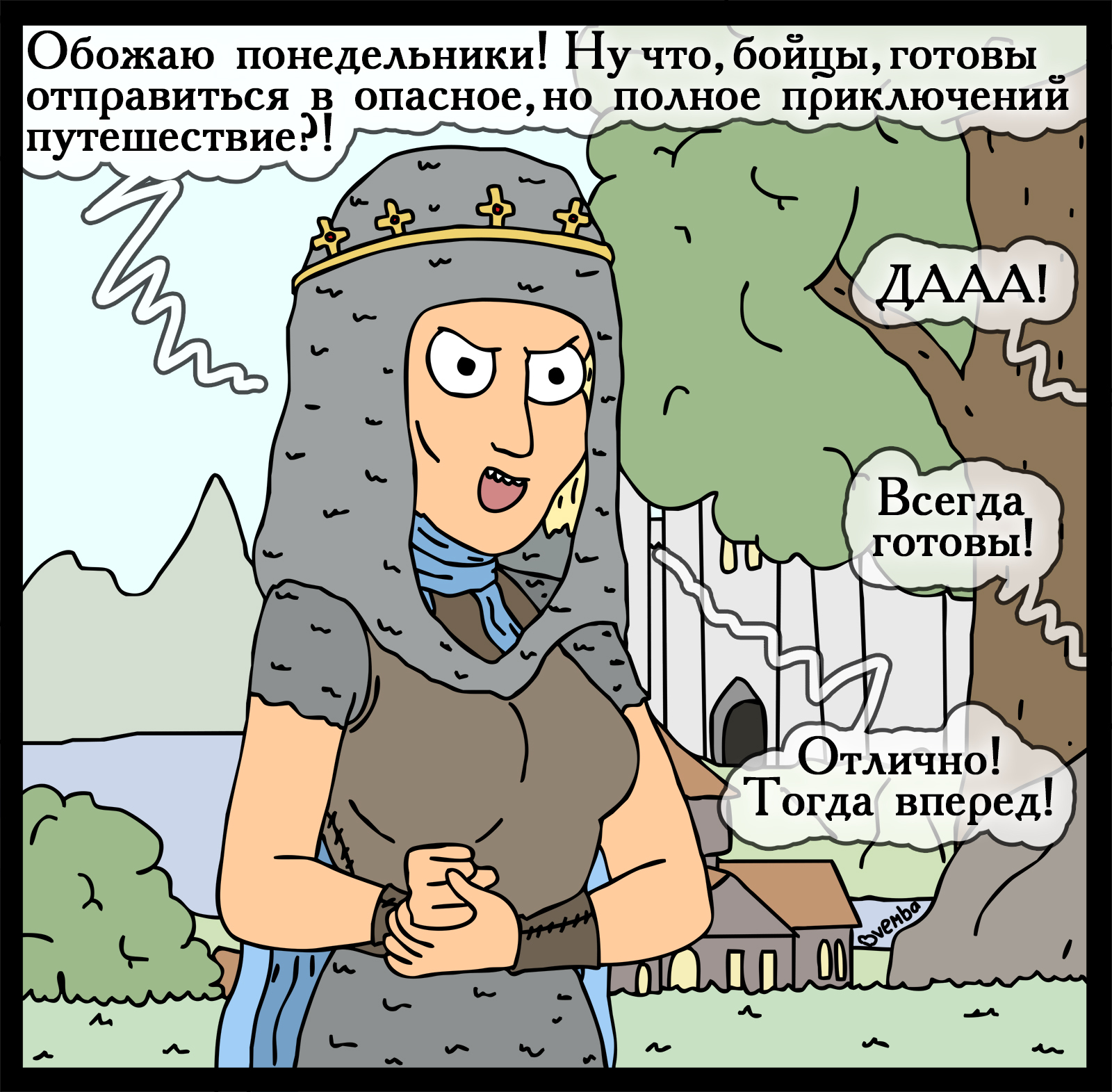 А вы даёте отдых своим бойцам?! - Моё, Герои меча и магии, Комиксы, Геройский юмор, HOMM III, Длиннопост, Игры, Болото троглодитов