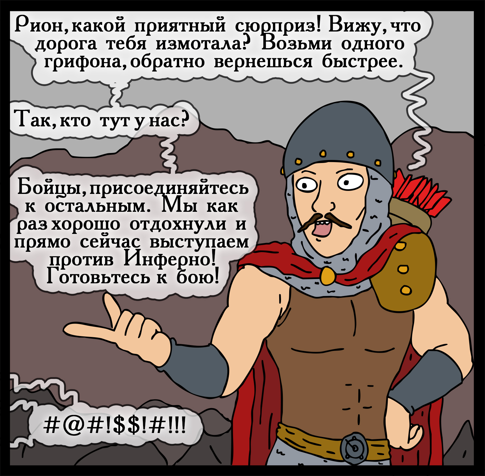 А вы даёте отдых своим бойцам?! - Моё, Герои меча и магии, Комиксы, Геройский юмор, HOMM III, Длиннопост, Игры, Болото троглодитов