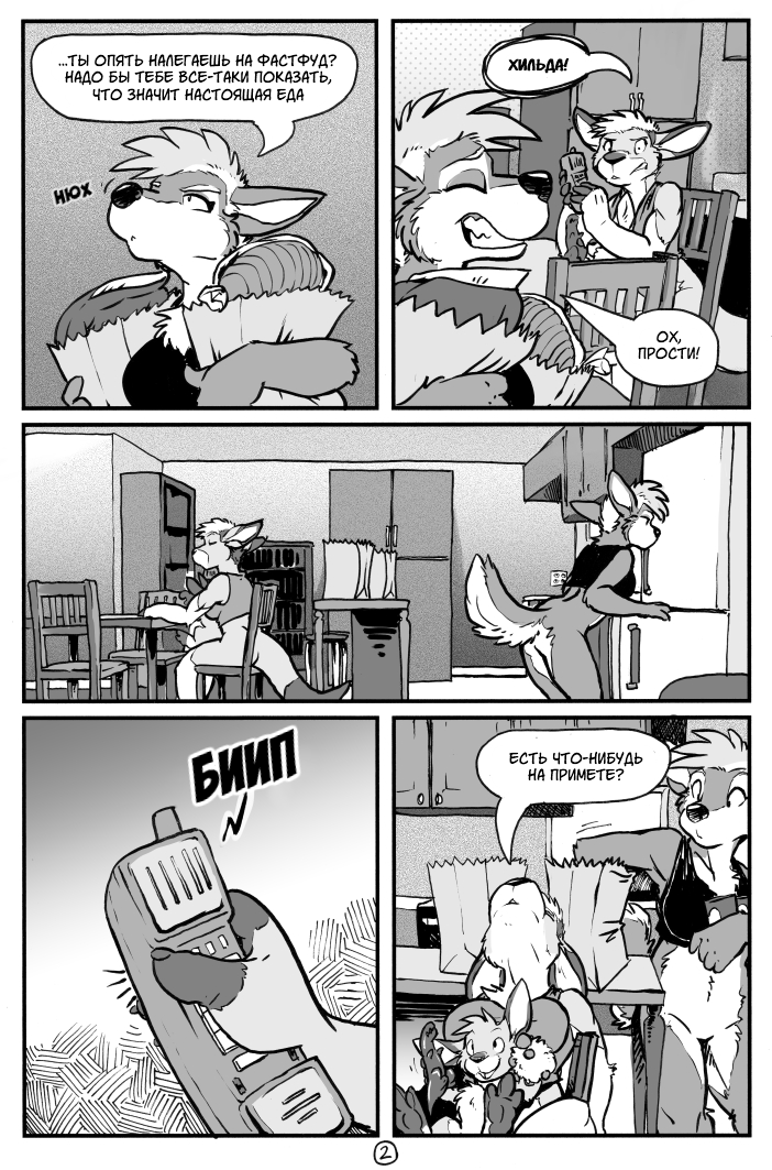 A&H Club - Comics, Furry comics, Furry, Kangaroo, A&h Club, Rickgriffin, Longpost