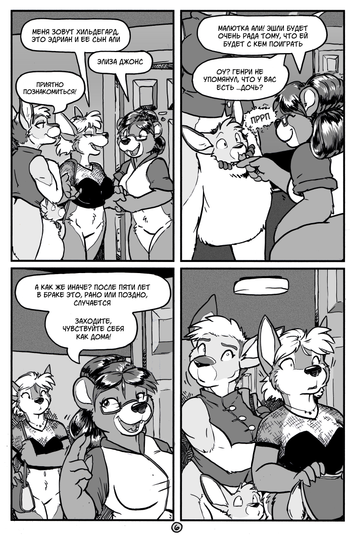 A&H Club - Comics, Furry comics, Furry, Kangaroo, A&h Club, Rickgriffin, Longpost