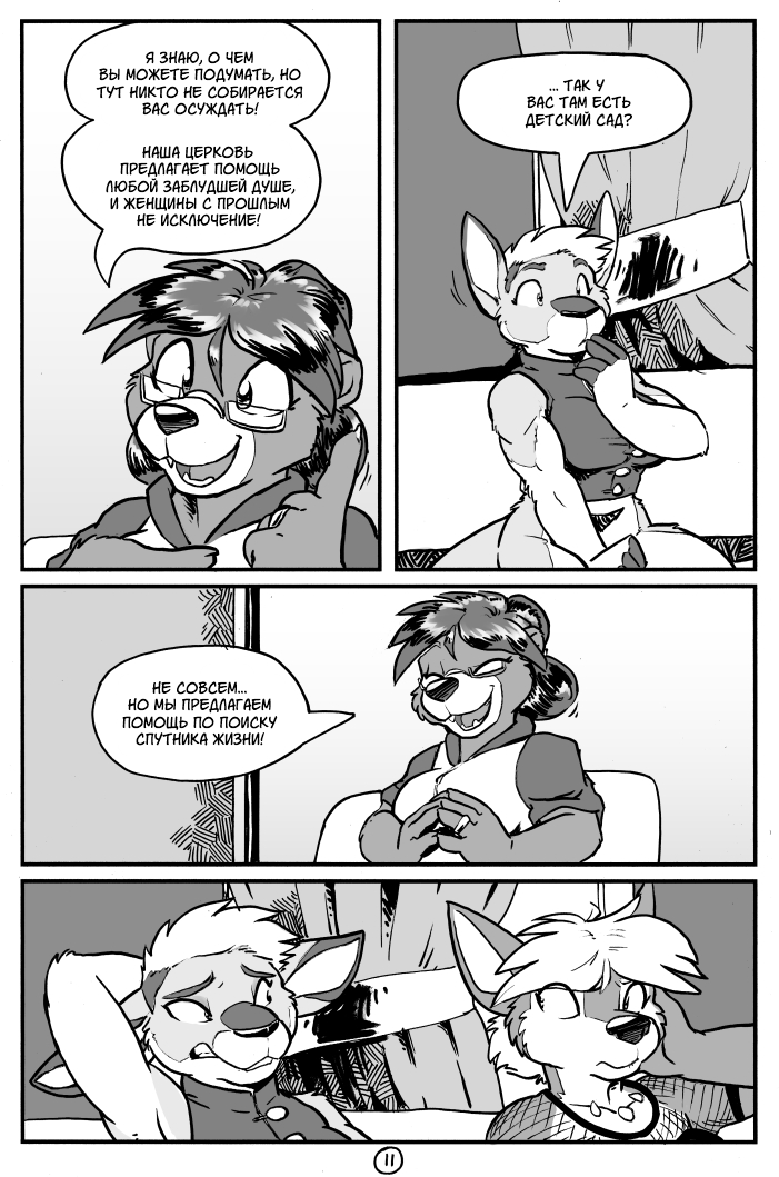 A&H Club - Comics, Furry comics, Furry, Kangaroo, A&h Club, Rickgriffin, Longpost