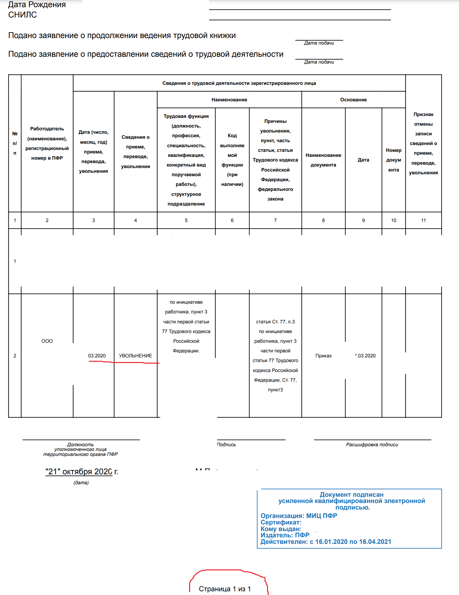 The employment service assigns benefits - My, Longpost, Negative, Employment Center, Manual, Self-isolation, Subsidies, Help, Legal aid, State