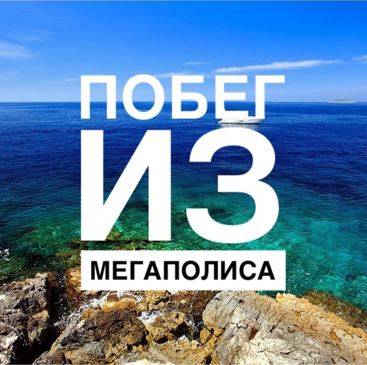 One day I woke up and realized that it would not be possible to live like this for a long time. - My, Emigration, Sea, The escape, Children, Europe, It's time to get down