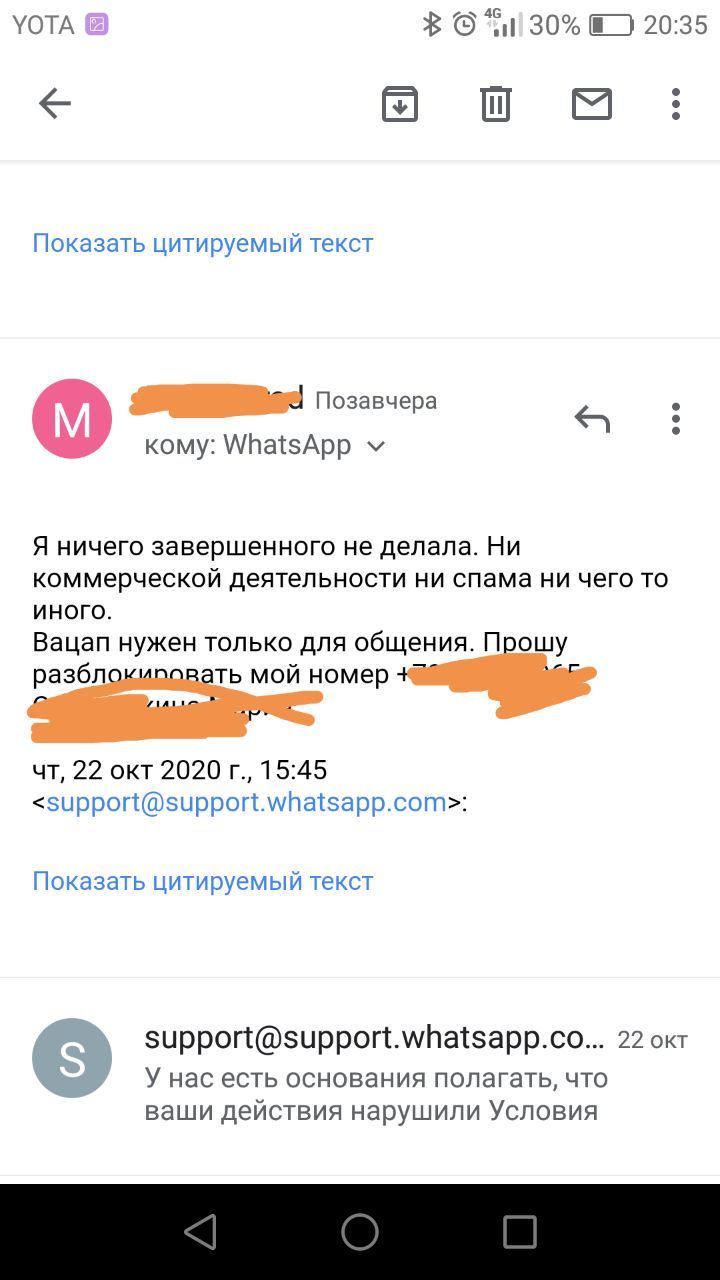 Continuation of the story about Whatsapp blocking - My, Whatsapp, Blocking, Help, Longpost, Screenshot