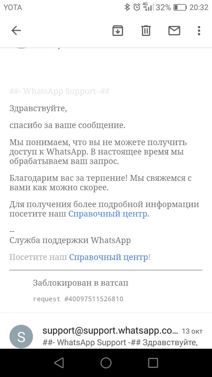 Continuation of the story about Whatsapp blocking - My, Whatsapp, Blocking, Help, Longpost, Screenshot