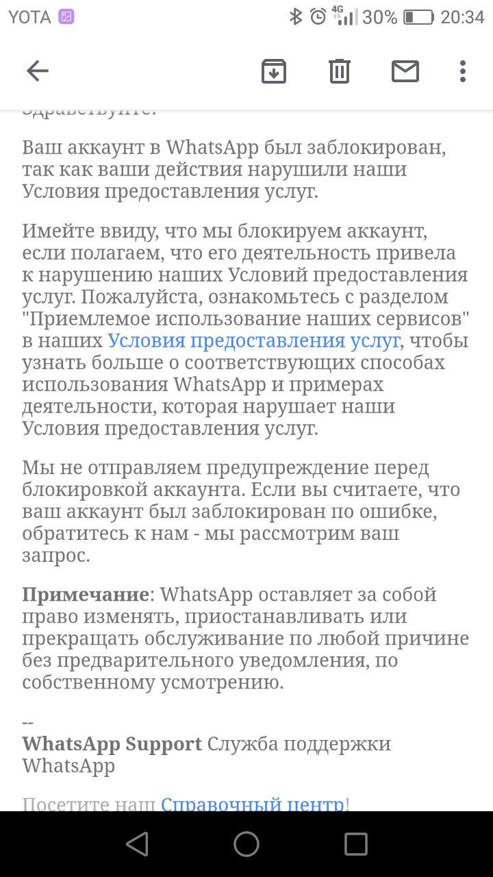Continuation of the story about Whatsapp blocking - My, Whatsapp, Blocking, Help, Longpost, Screenshot
