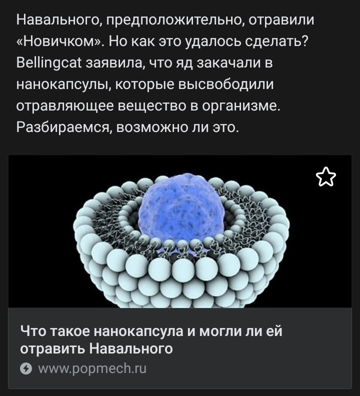 Nano-major in a nanocapsule - Humor, Twitter, Alexey Navalny, Новичок, Screenshot, Comments, Politics