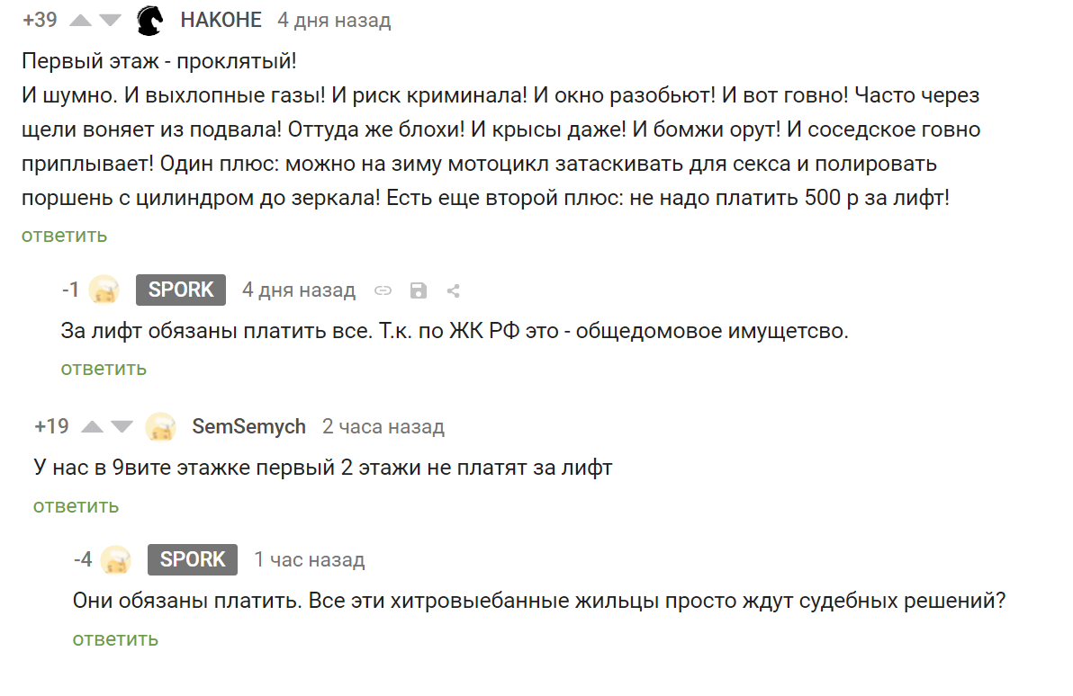 в лифте девятиэтажного дома на первом этаже вошли 3 человека найти вероятность (100) фото