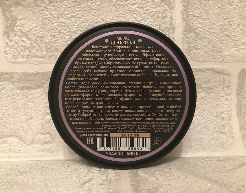 Shaving soap KURT - My, Classic shaving, Vkb, Shaving soap, Longpost