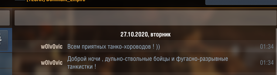 Ночная шрапнель из Wot Blitz - Моё, World of Tanks Blitz, Слова, Улыбка