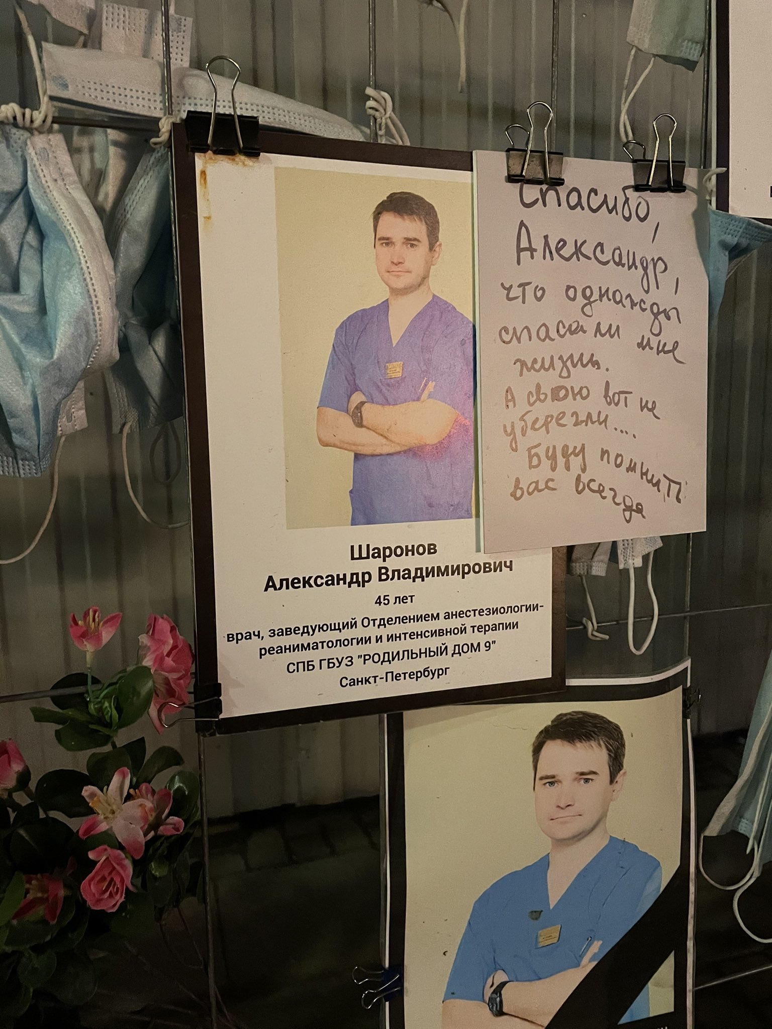 Wall of memory of fallen doctors - The medicine, Doctors, Pandemic, Death, Longpost, Saint Petersburg