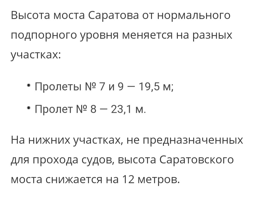 Incredibly lucky... or vice versa - Saratov, Bounce, news, Longpost