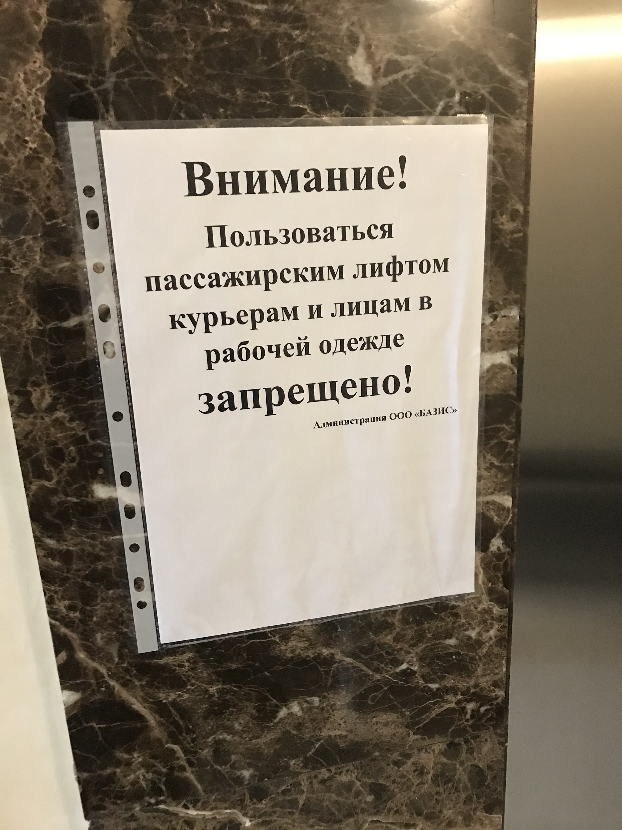 Господины не очень любят делить лифт с челядью | Пикабу