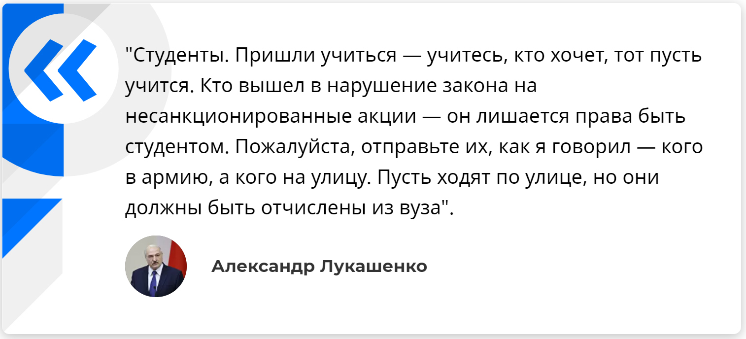 Лукашенко призвал отчислять протестующих студентов - Политика, Республика Беларусь, Протесты в Беларуси, Студенты, Отчисление, Александр Лукашенко, Риа Новости, Общество