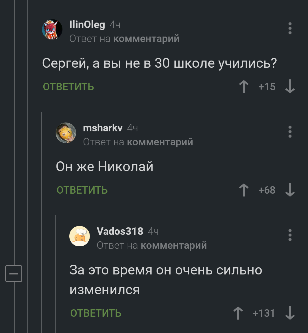 Не перестаю удивляться Пикабу - Сила Пикабу, Скриншот, Комментарии, Школа, Длиннопост