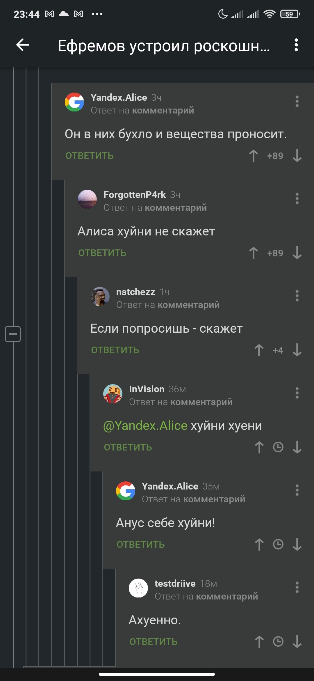 Alice won't say anything bad - Mat, Comments, Screenshot, Longpost, Yandex Alice, Comments on Peekaboo