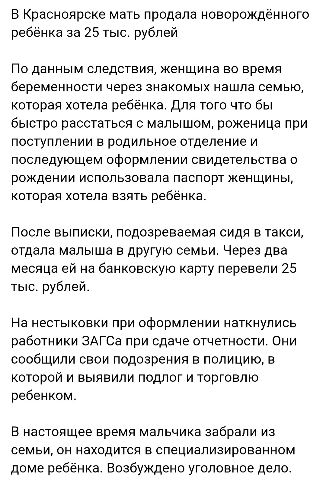 Дешево и просто, но тупо и уголовно - Криминал, Незаконная торговля, Глупость, Преступление, Дети, Негатив