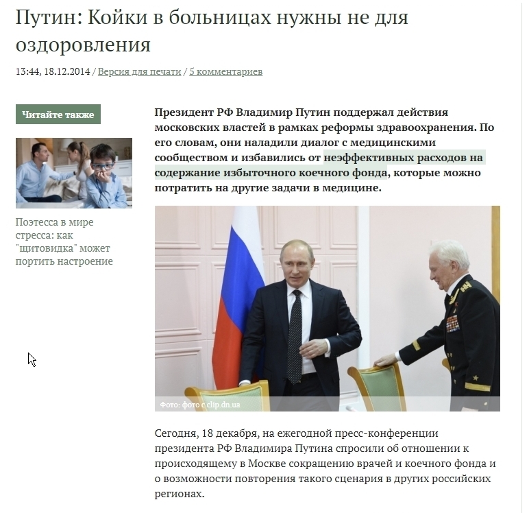 Reply to the post “In Omsk, ambulances brought coronavirus patients to the Ministry of Health building” - news, Omsk, Coronavirus, Vladimir Putin, Effective manager, Mat, Reply to post, Longpost, Politics