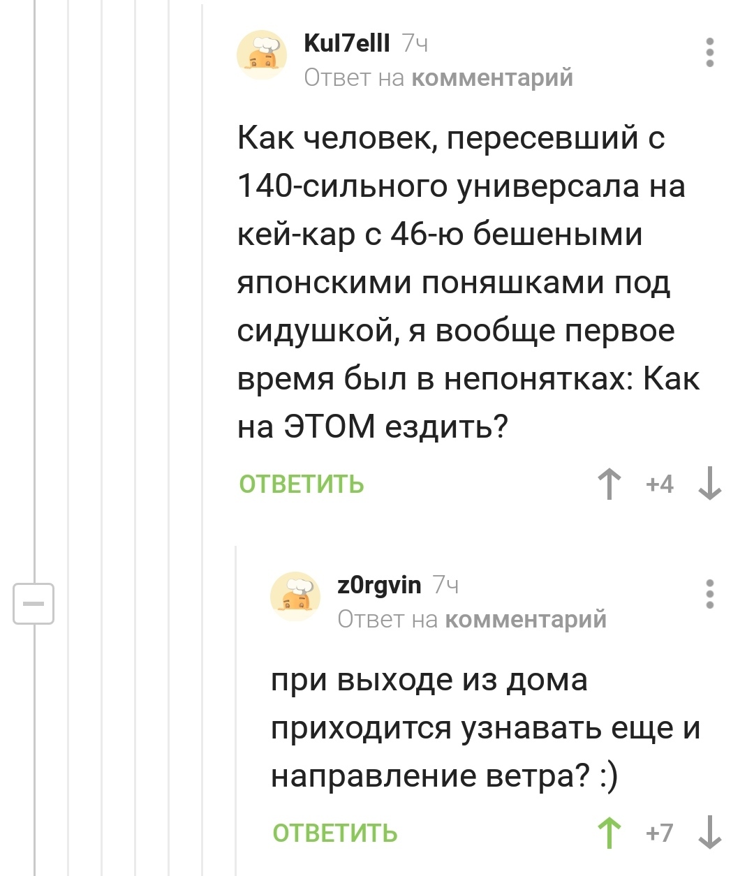 Теперь и о погоде узнавать - Скриншот, Комментарии на Пикабу, Ветер, Мощность