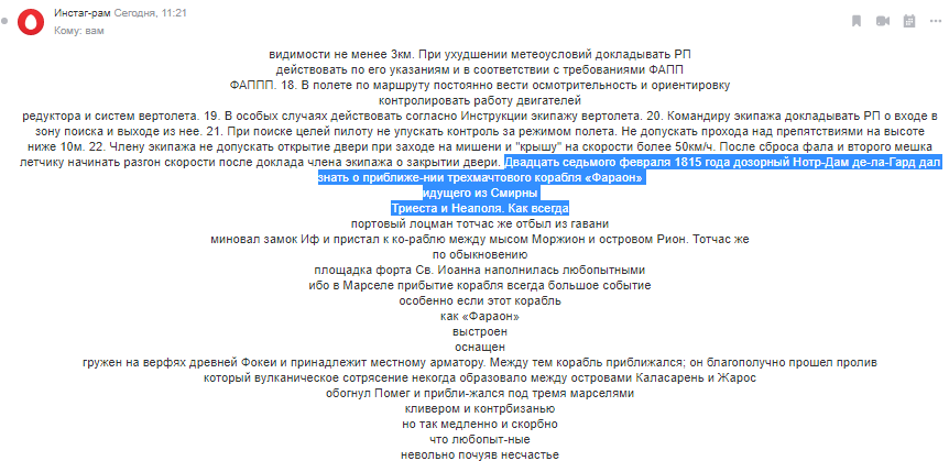 Прилетело на почту... теперь от МТС - Моё, Спам, МТС, Печенька, Пикабу, Instagram, Развод на деньги, Длиннопост